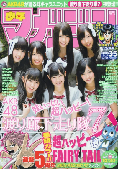 Cover of No. 35, 2011