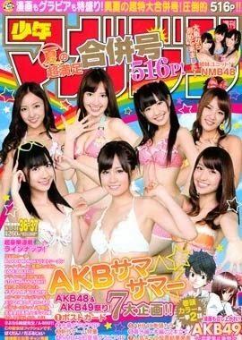 Cover of No. 36-37, 2011