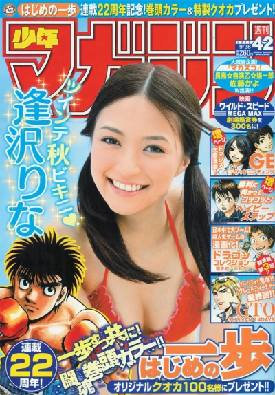 Cover of No. 42, 2011