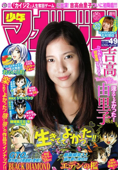 Cover of No. 49, 2011