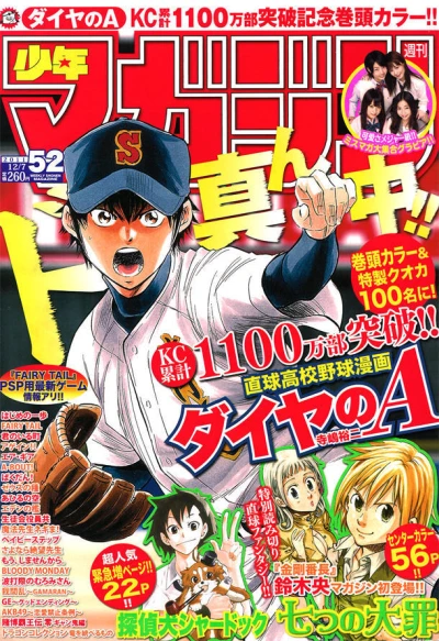 Cover of No. 52, 2011