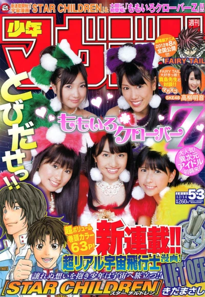 Cover of No. 53, 2011
