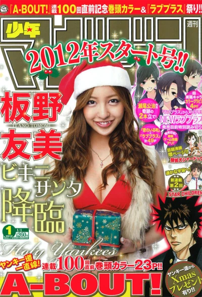 Cover of No. 1, 2012