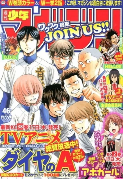 Cover of No. 46, 2013