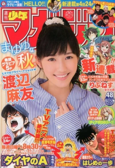 Cover of No. 48, 2013