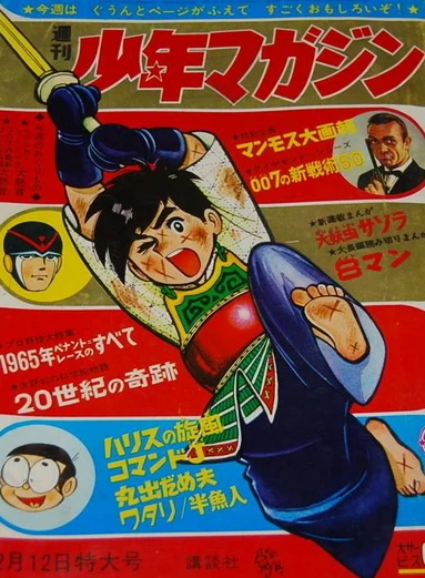 Cover of No. 51, 1965