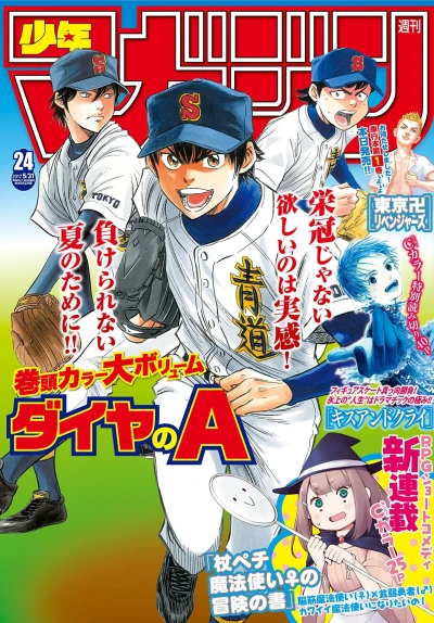 Cover of No. 24, 2017