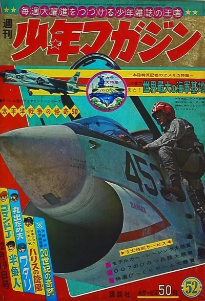 Cover of No. 52, 1965