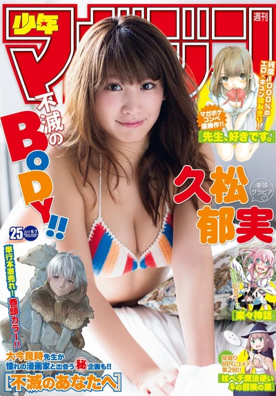 Cover of No. 25, 2017