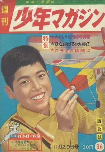 Cover of No. 36, 1959