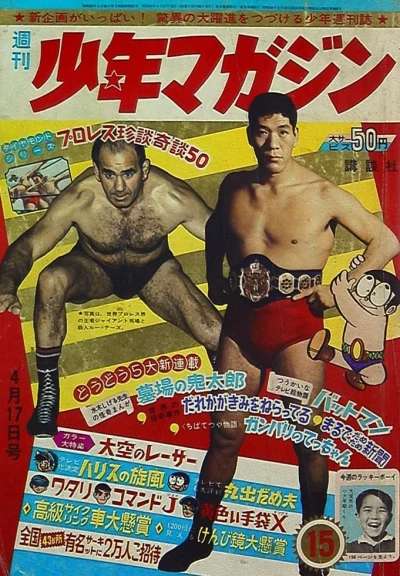 Cover of No. 15, 1966