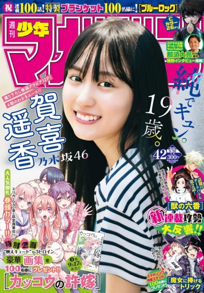 Cover of No. 42, 2020