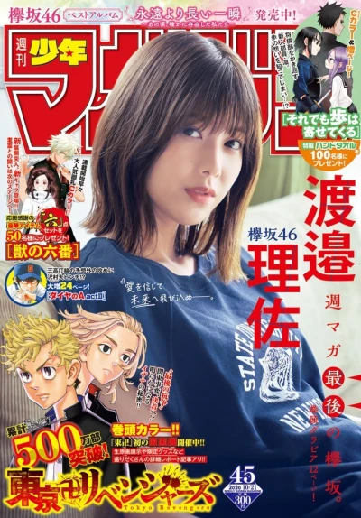 Cover of No. 45, 2020