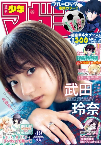 Cover of No. 49, 2020