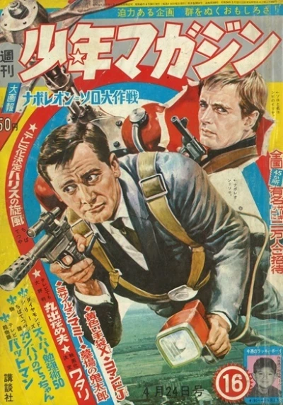 Cover of No. 16, 1966
