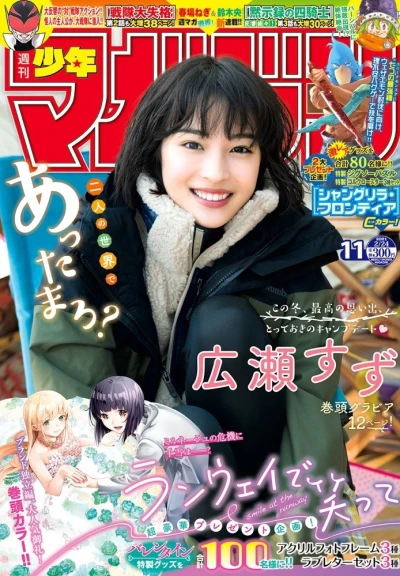 Cover of No. 11, 2021