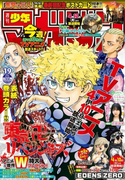 Cover of No. 19, 2021