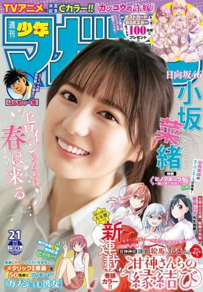 Cover of No. 21, 2021