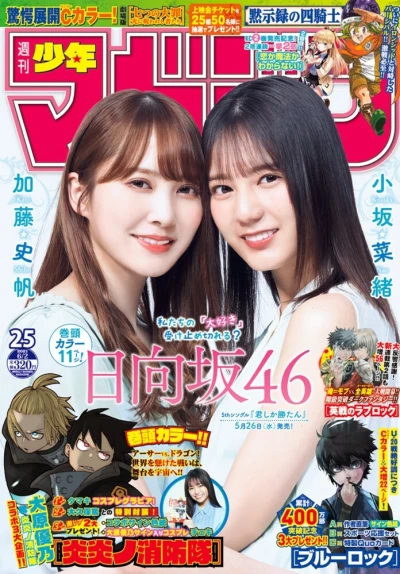 Cover of No. 25, 2021