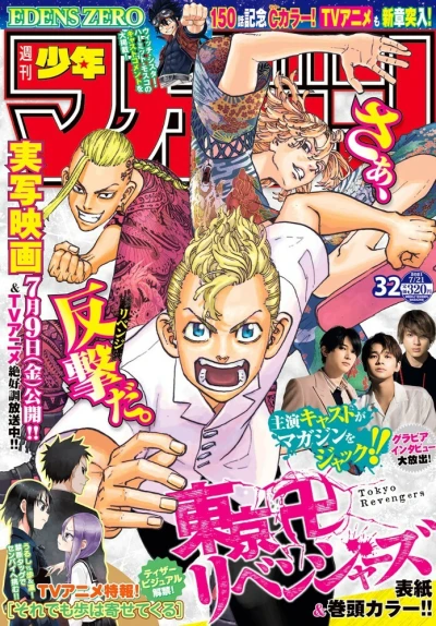 Cover of No. 32, 2021