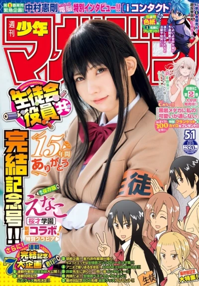 Cover of No. 51, 2021