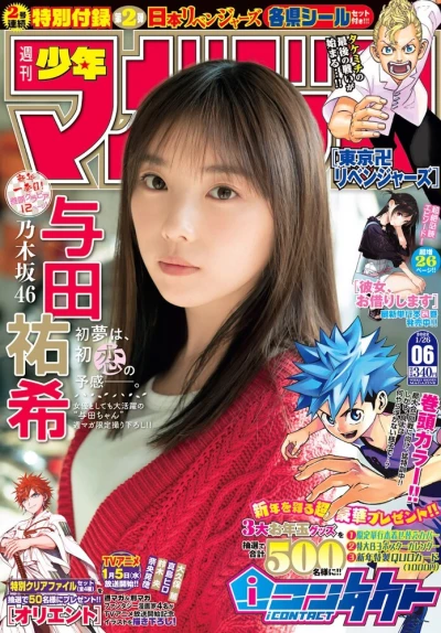 Cover of No. 6, 2022