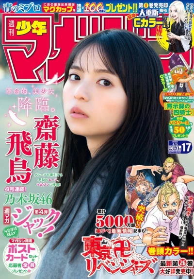 Cover of No. 17, 2022