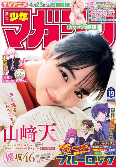 Cover of No. 19, 2022