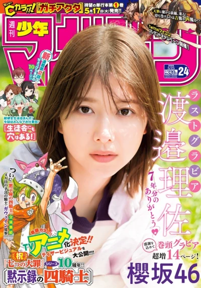 Cover of No. 24, 2022