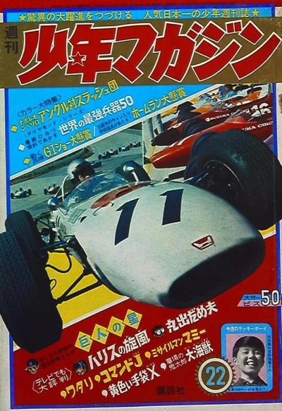 Cover of No. 22, 1966