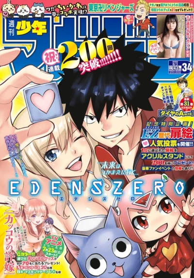 Cover of No. 34, 2022