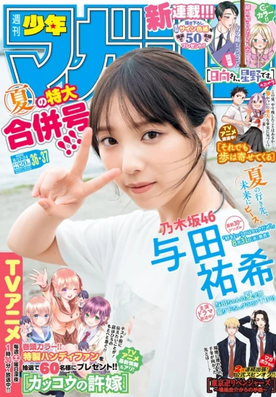 Cover of No. 36-37, 2022