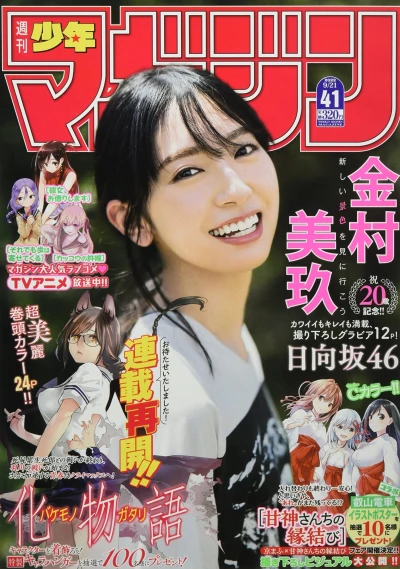 Cover of No. 41, 2022