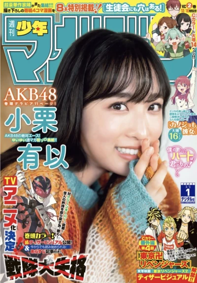 Cover of No. 1, 2023