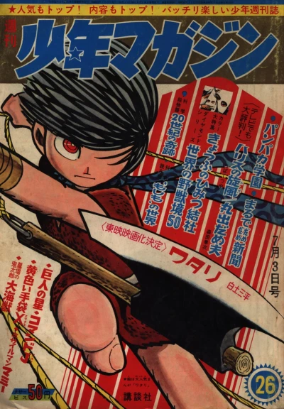 Cover of No. 26, 1966