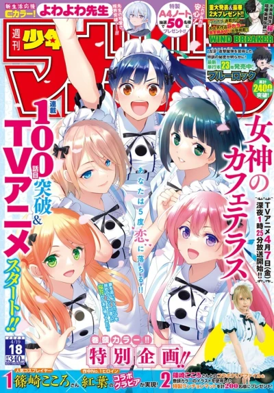 Cover of No. 18, 2023