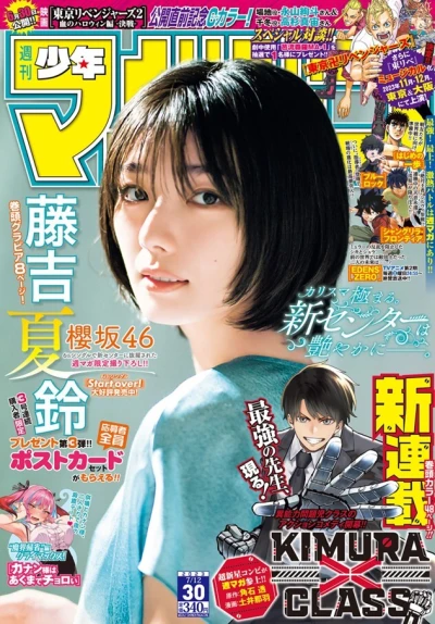 Cover of No. 30, 2023