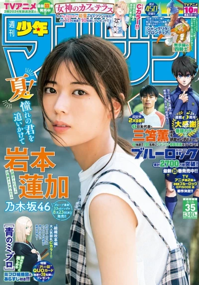 Cover of No. 35, 2023