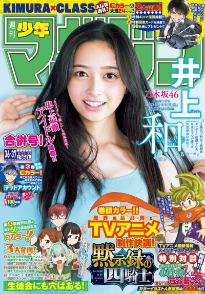 Cover of No. 36-37, 2023