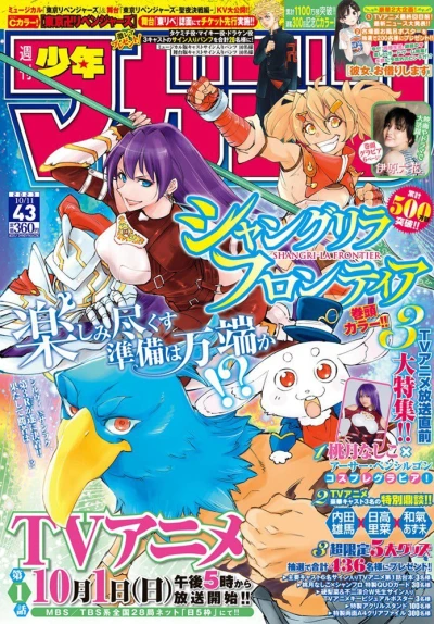 Cover of No. 43, 2023