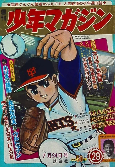 Cover of No. 29, 1966