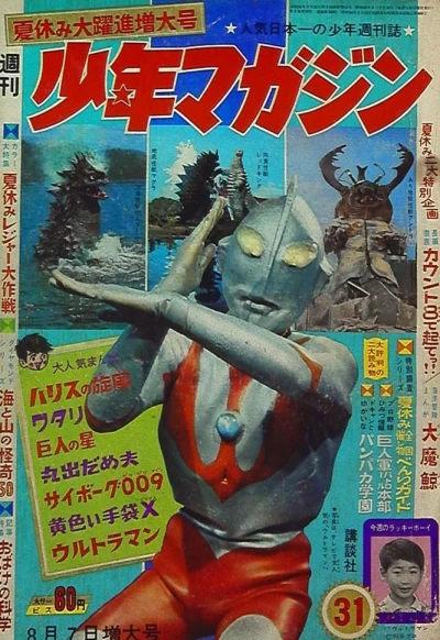 Cover of No. 31, 1966