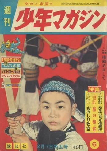 Cover of No. 6, 1960