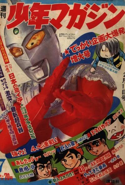 Cover of No. 7, 1968