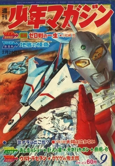 Cover of No. 9, 1968