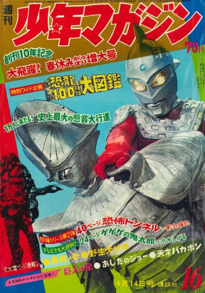 Cover of No. 16, 1968