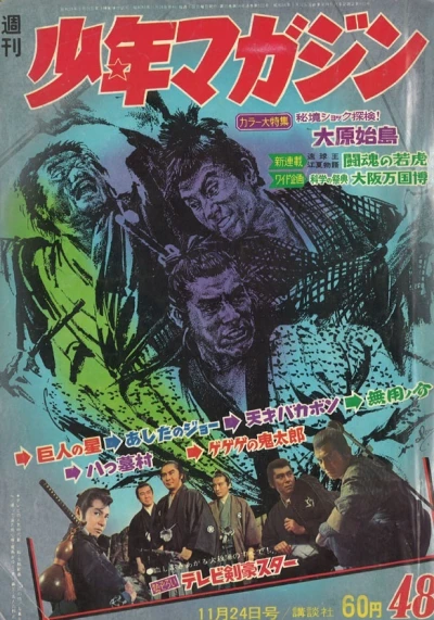 Cover of No. 48, 1968