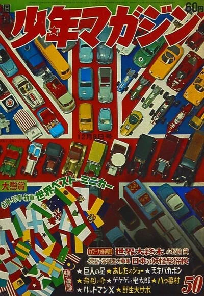 Cover of No. 50, 1968