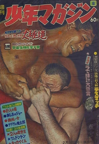 Cover of No. 8, 1969