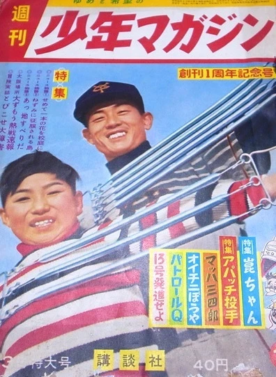 Cover of No. 14, 1960